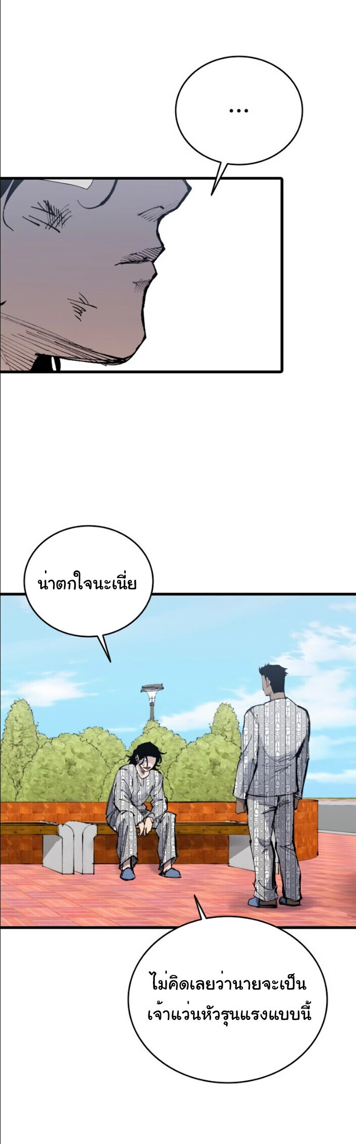 High Class ตอนที่ 44 52