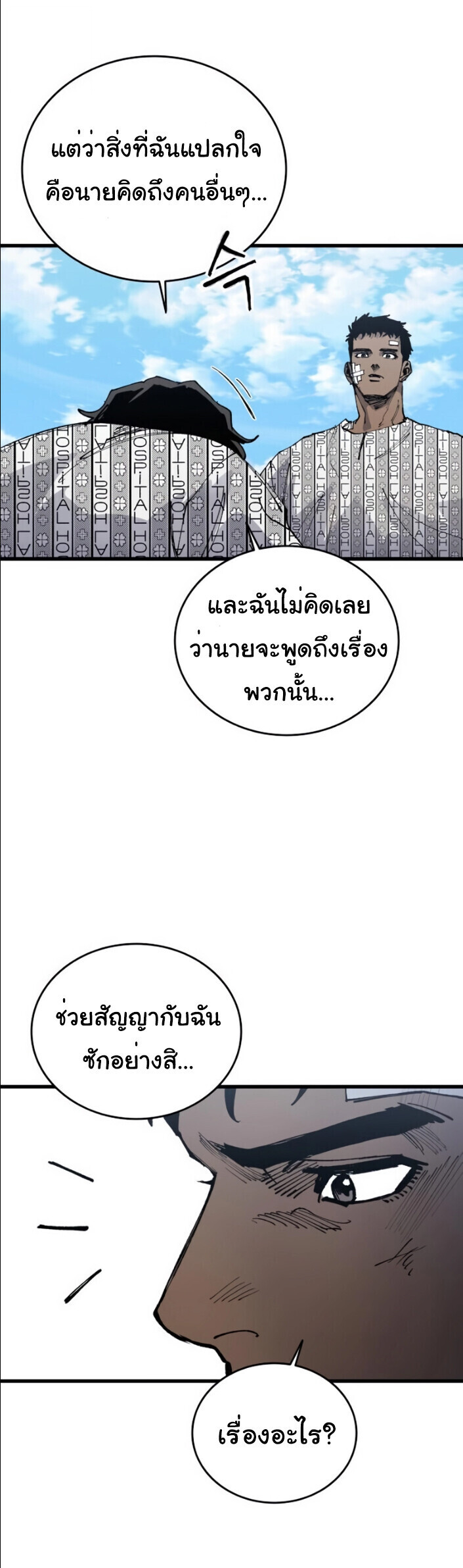 High Class ตอนที่ 44 53