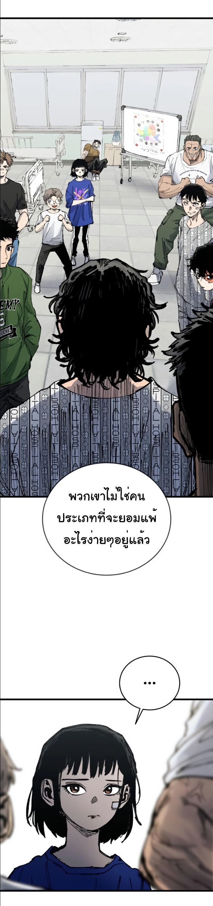 High Class ตอนที่ 44 59