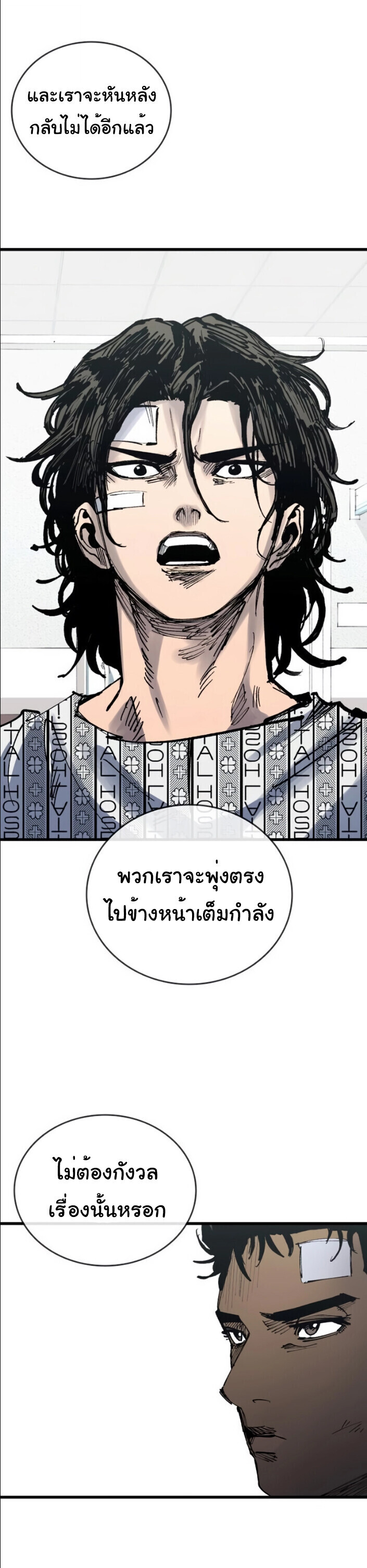 High Class ตอนที่ 44 57