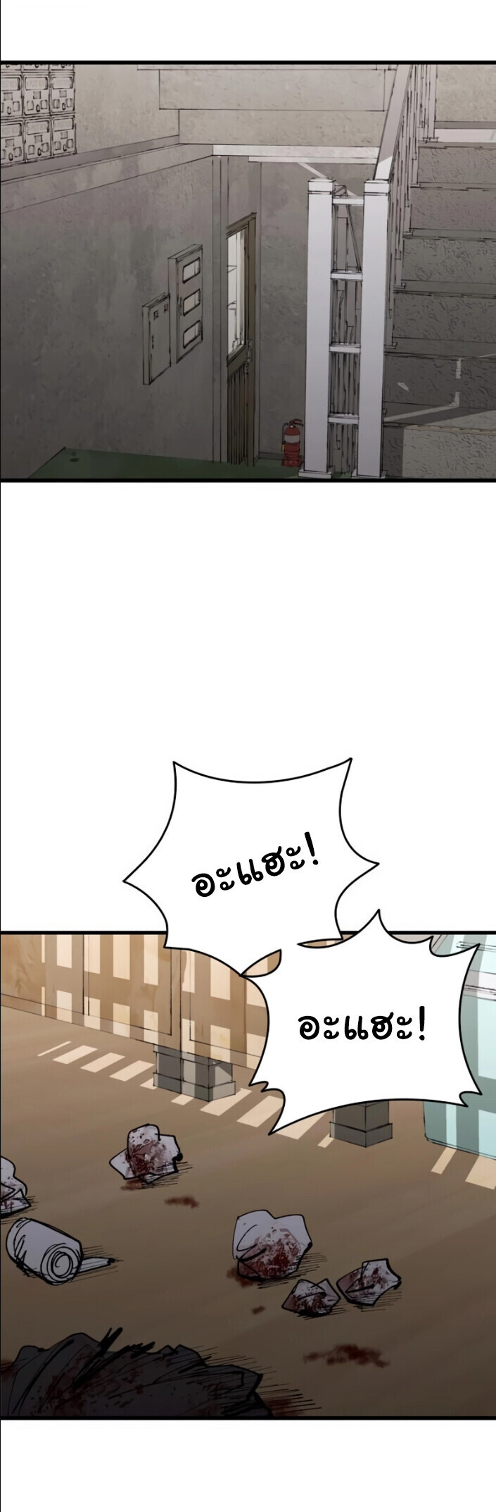 High Class ตอนที่ 44 60