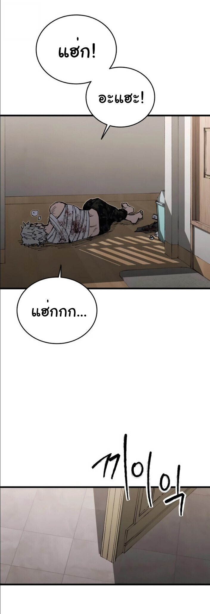 High Class ตอนที่ 44 61