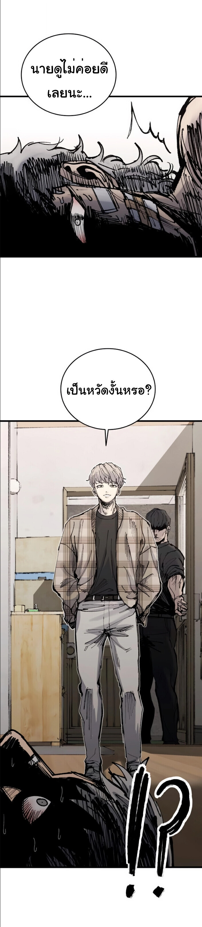 High Class ตอนที่ 44 62