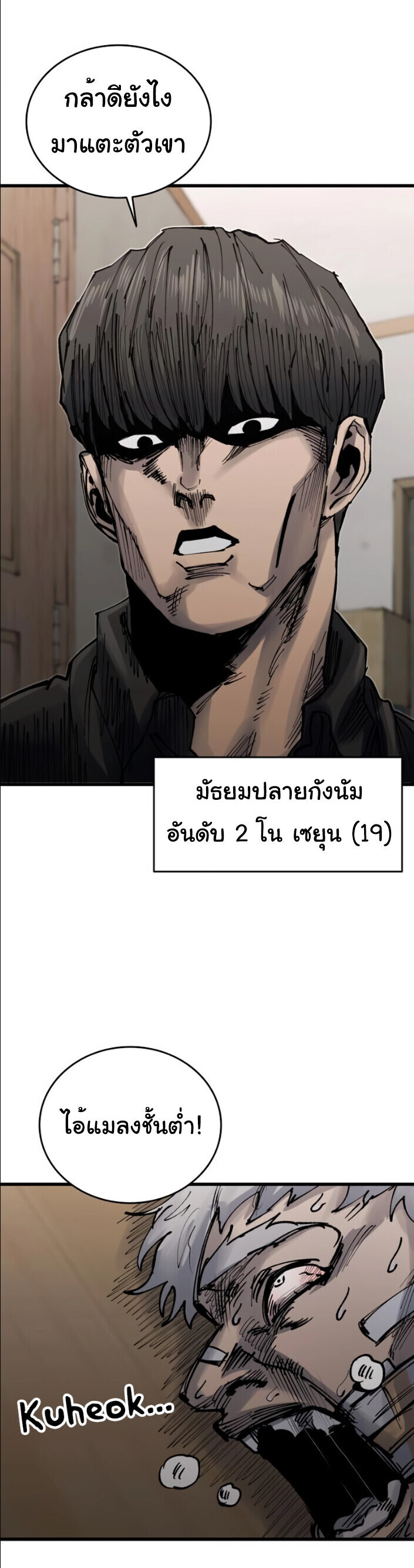 High Class ตอนที่ 44 66