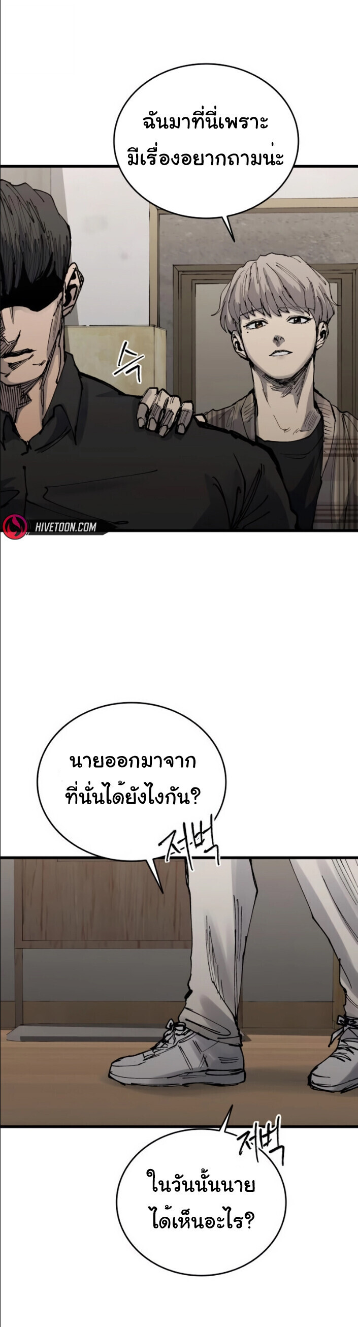 High Class ตอนที่ 44 67