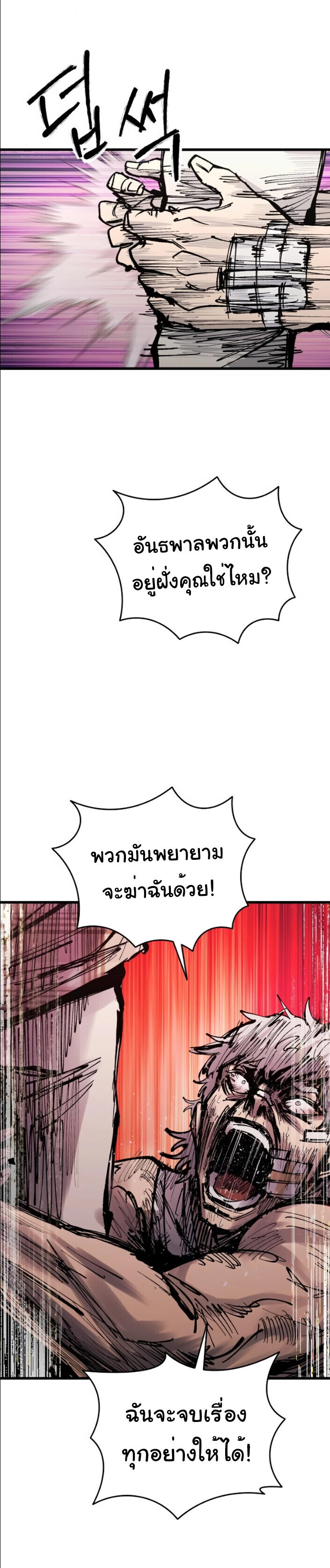 High Class ตอนที่ 44 64