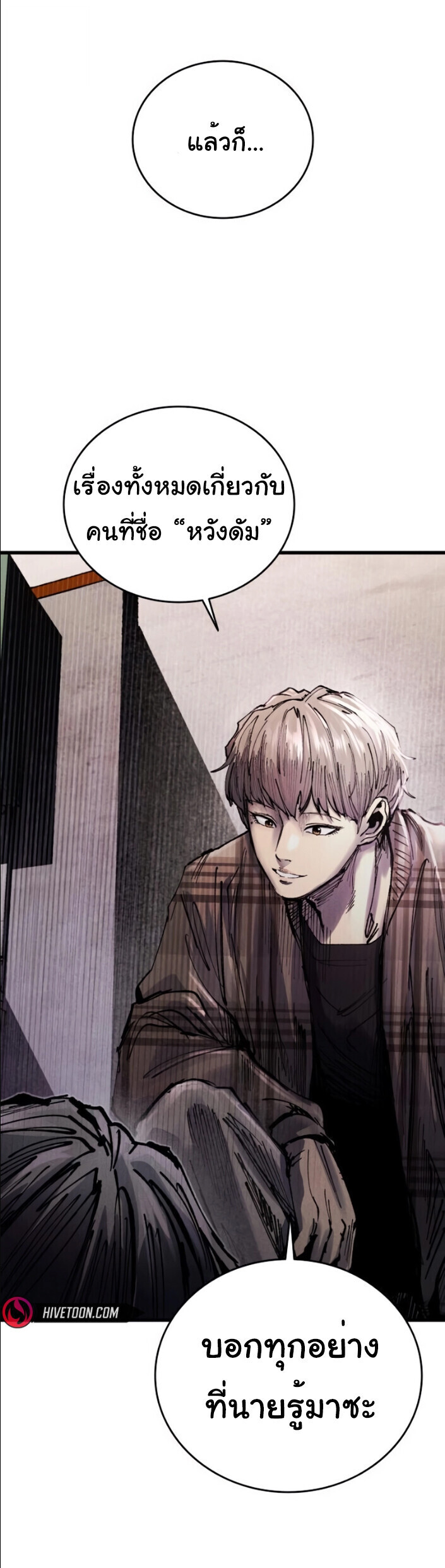 High Class ตอนที่ 44 68