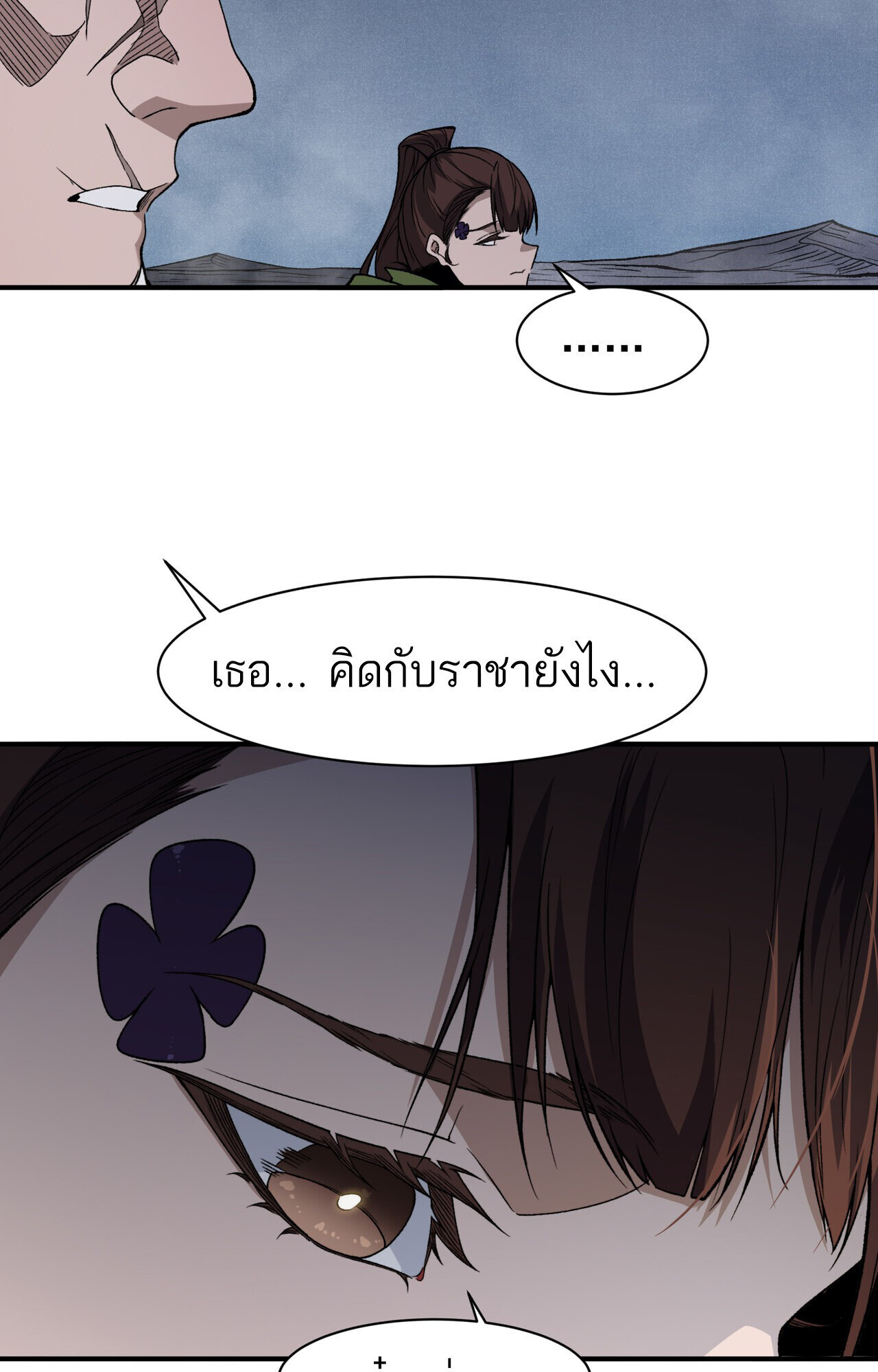 Demonic Evolution ตอนที่ 122 26