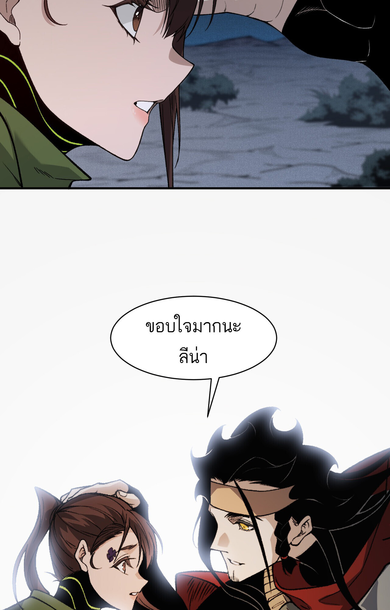Demonic Evolution ตอนที่ 122 21