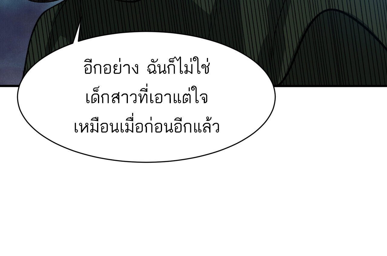 Demonic Evolution ตอนที่ 122 28