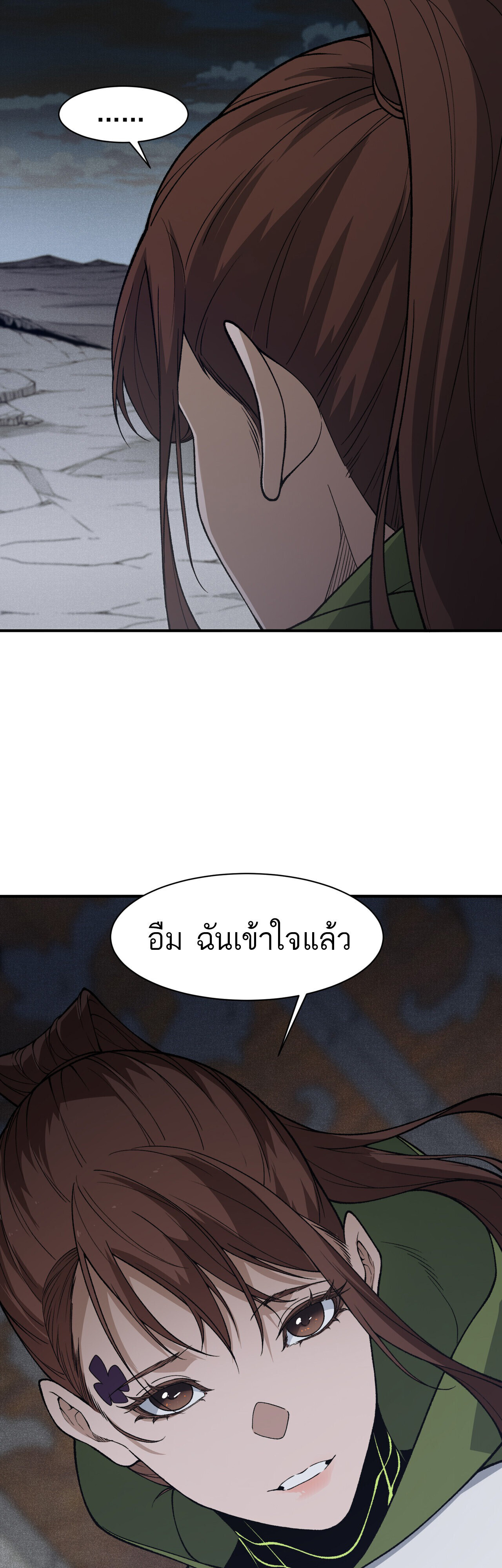 Demonic Evolution ตอนที่ 122 16