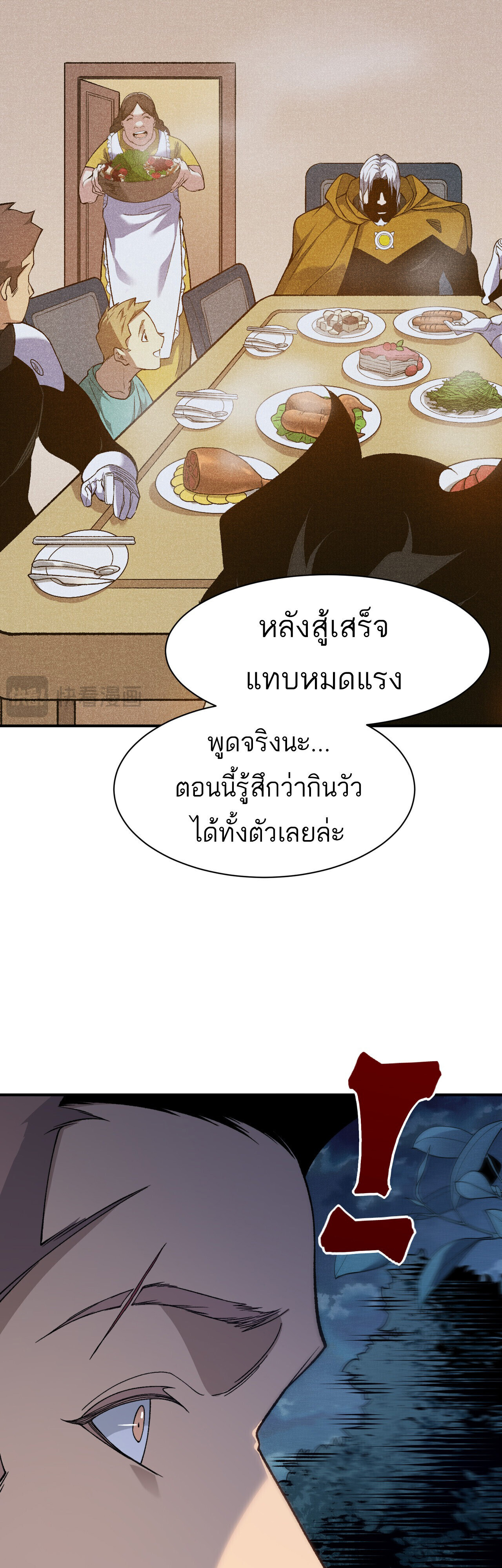 Demonic Evolution ตอนที่ 122 35