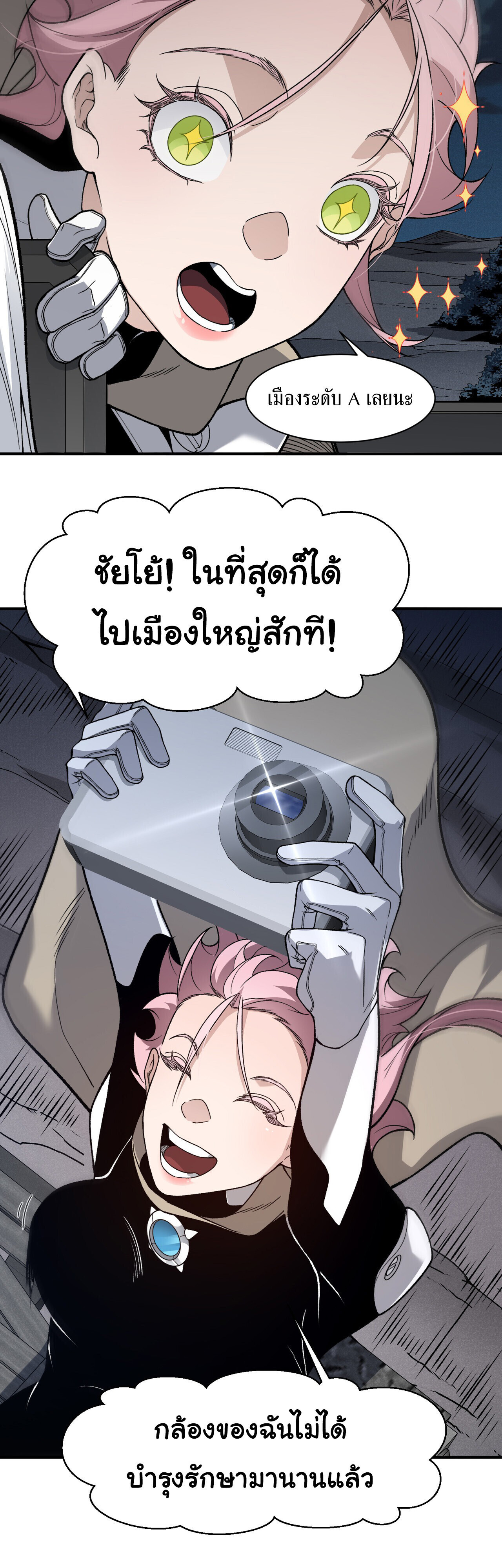 Demonic Evolution ตอนที่ 122 32
