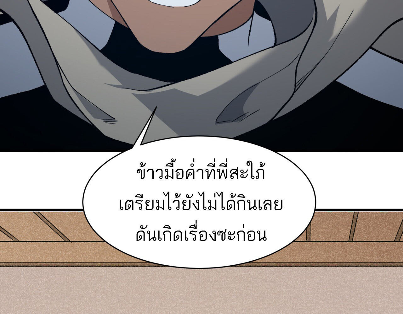 Demonic Evolution ตอนที่ 122 34