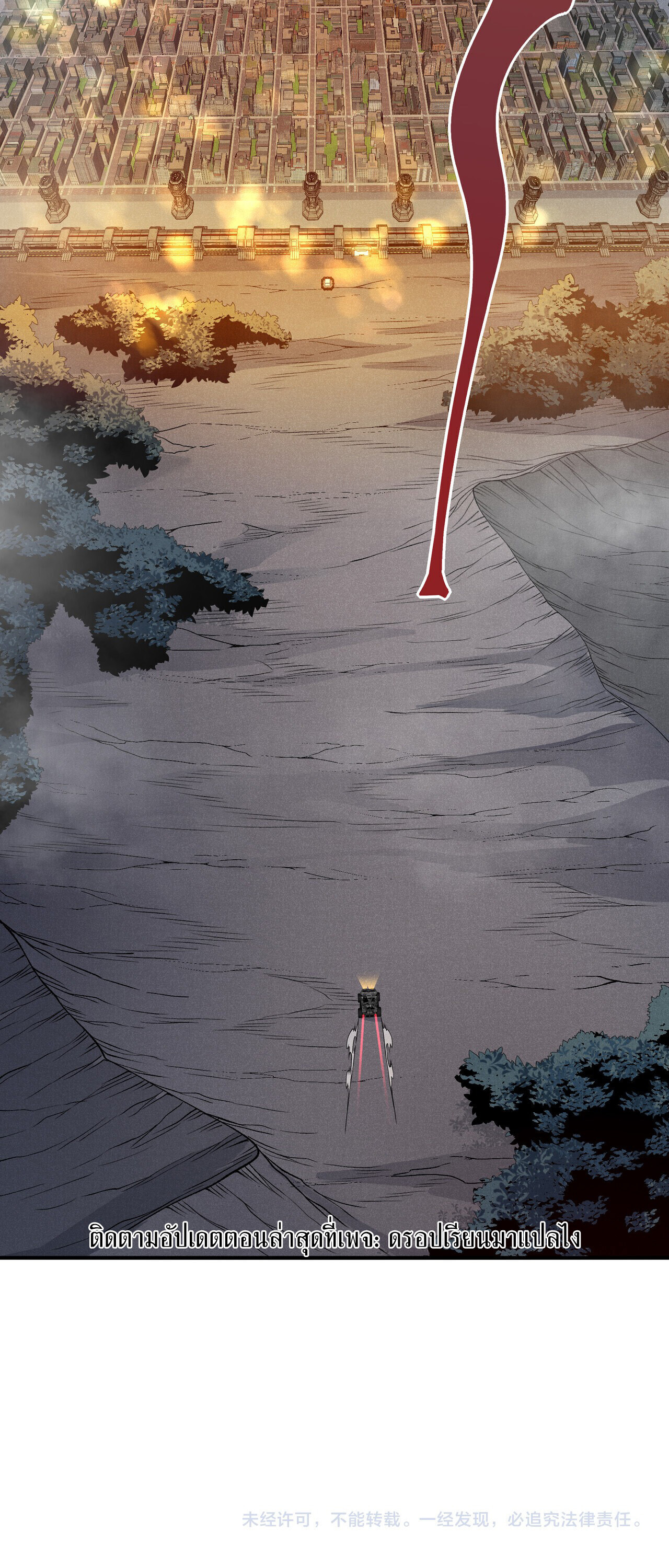 Demonic Evolution ตอนที่ 122 41