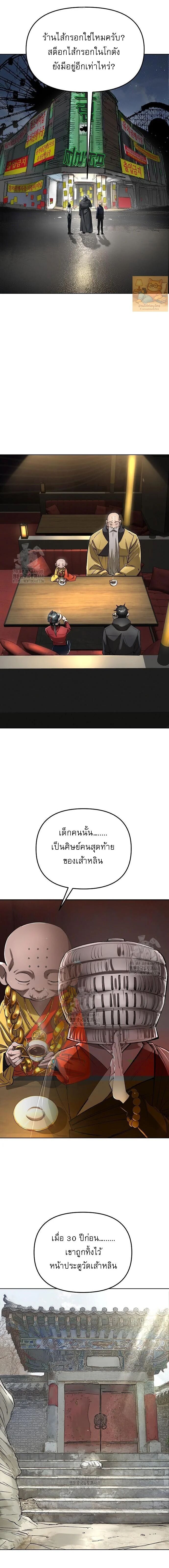 Cosmic Heavenly Demon 3077 ตอนที่ 61 2