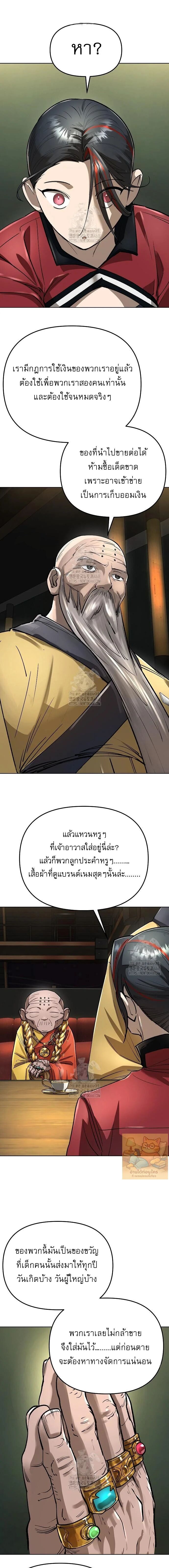 Cosmic Heavenly Demon 3077 ตอนที่ 61 8