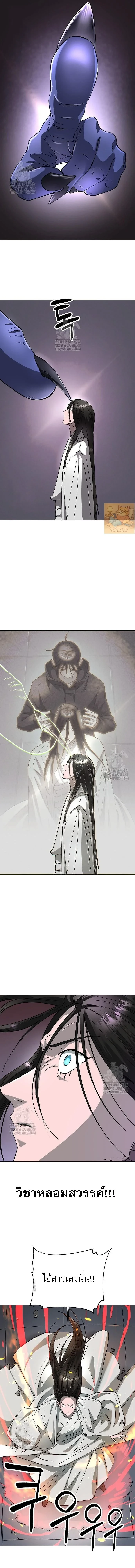 Cosmic Heavenly Demon 3077 ตอนที่ 61 13