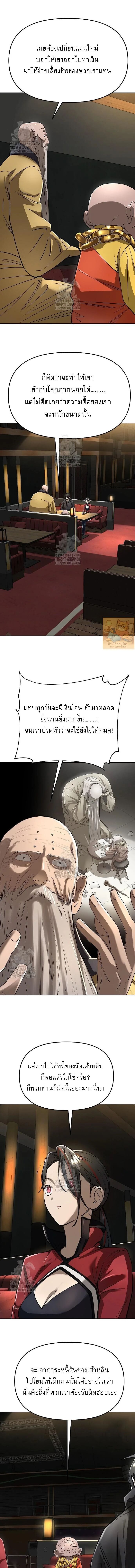 Cosmic Heavenly Demon 3077 ตอนที่ 61 5