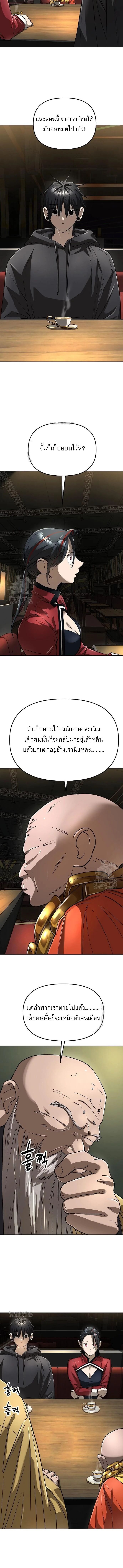 Cosmic Heavenly Demon 3077 ตอนที่ 61 6