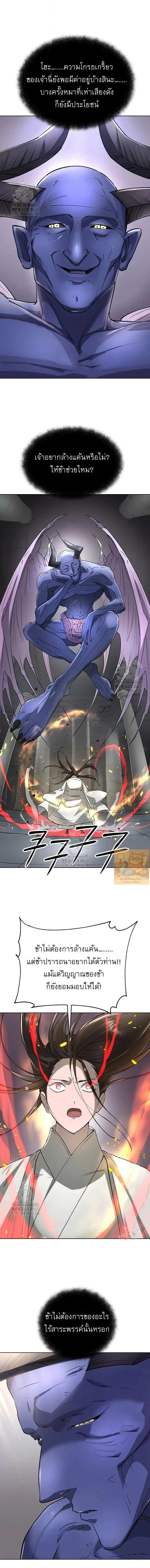 Cosmic Heavenly Demon 3077 ตอนที่ 61 14