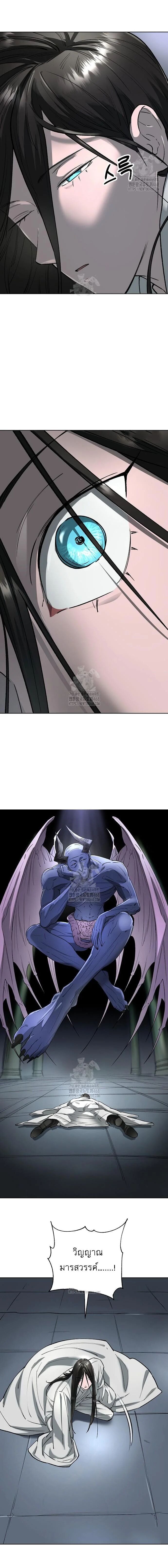 Cosmic Heavenly Demon 3077 ตอนที่ 61 11