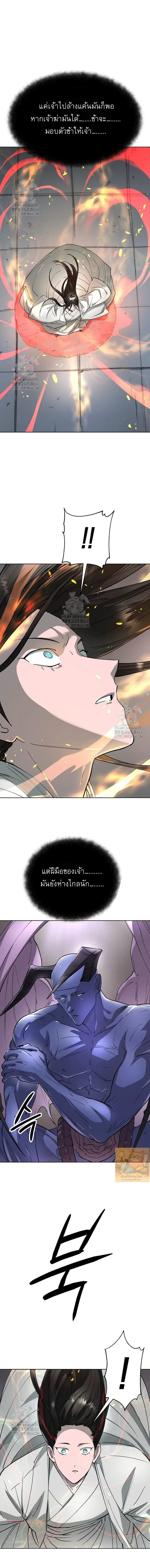 Cosmic Heavenly Demon 3077 ตอนที่ 61 15