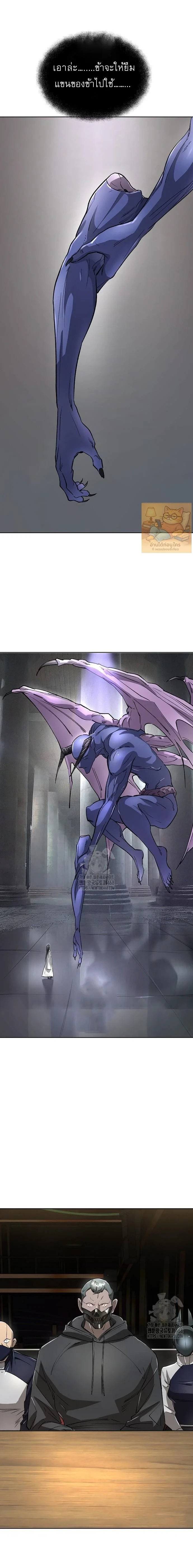 Cosmic Heavenly Demon 3077 ตอนที่ 61 16