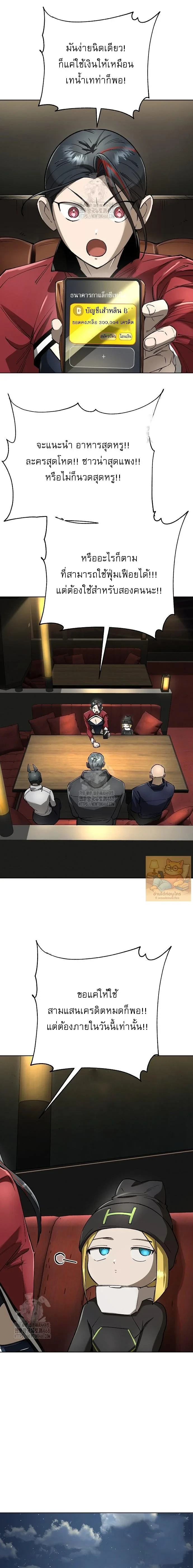 Cosmic Heavenly Demon 3077 ตอนที่ 61 17