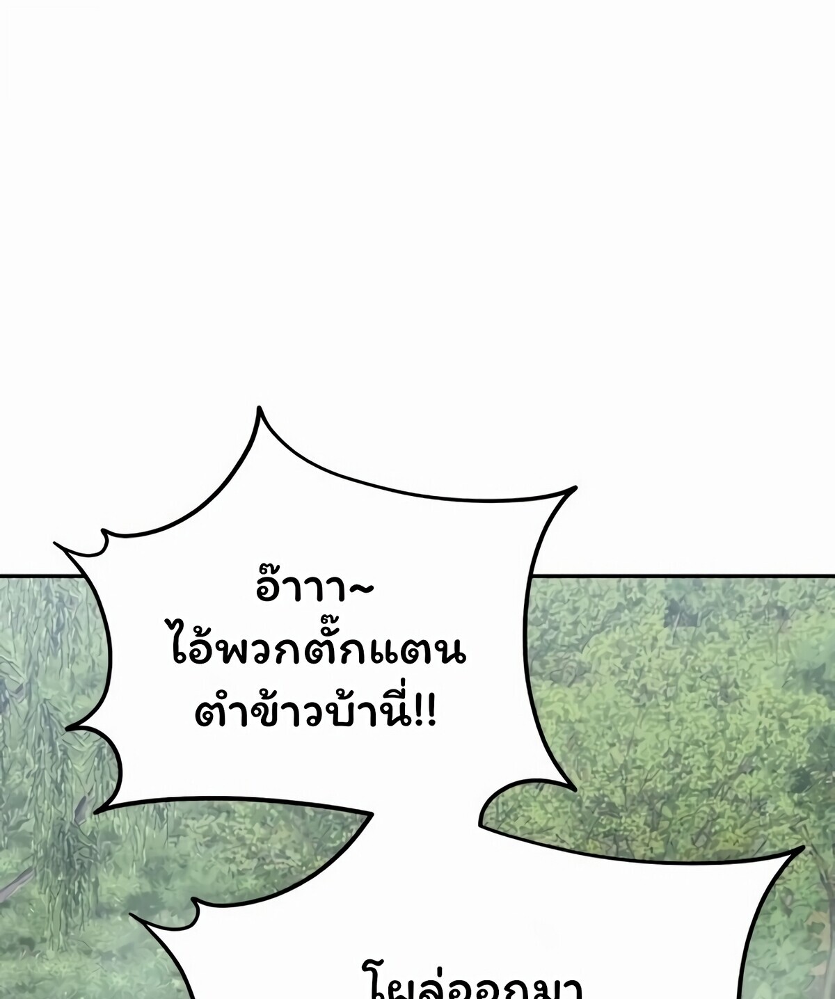 The Returned C-Rank Tank Won’t Die! ตอนที่ 33 17