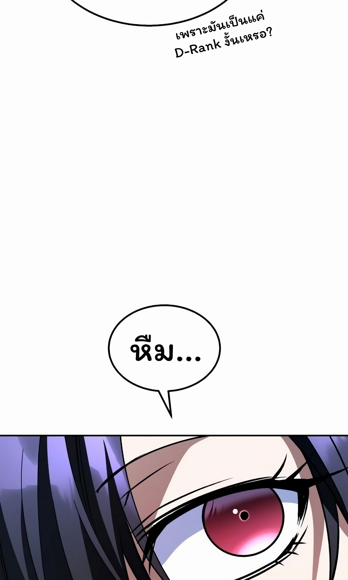 The Returned C-Rank Tank Won’t Die! ตอนที่ 33 21