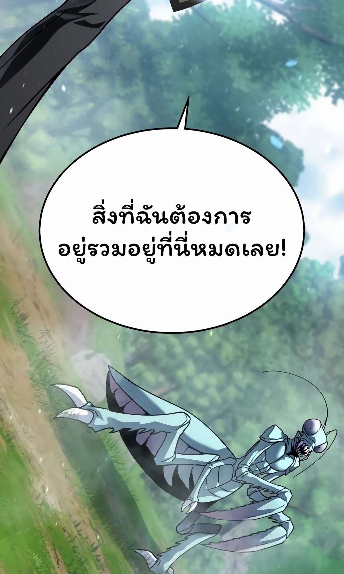 The Returned C-Rank Tank Won’t Die! ตอนที่ 33 30