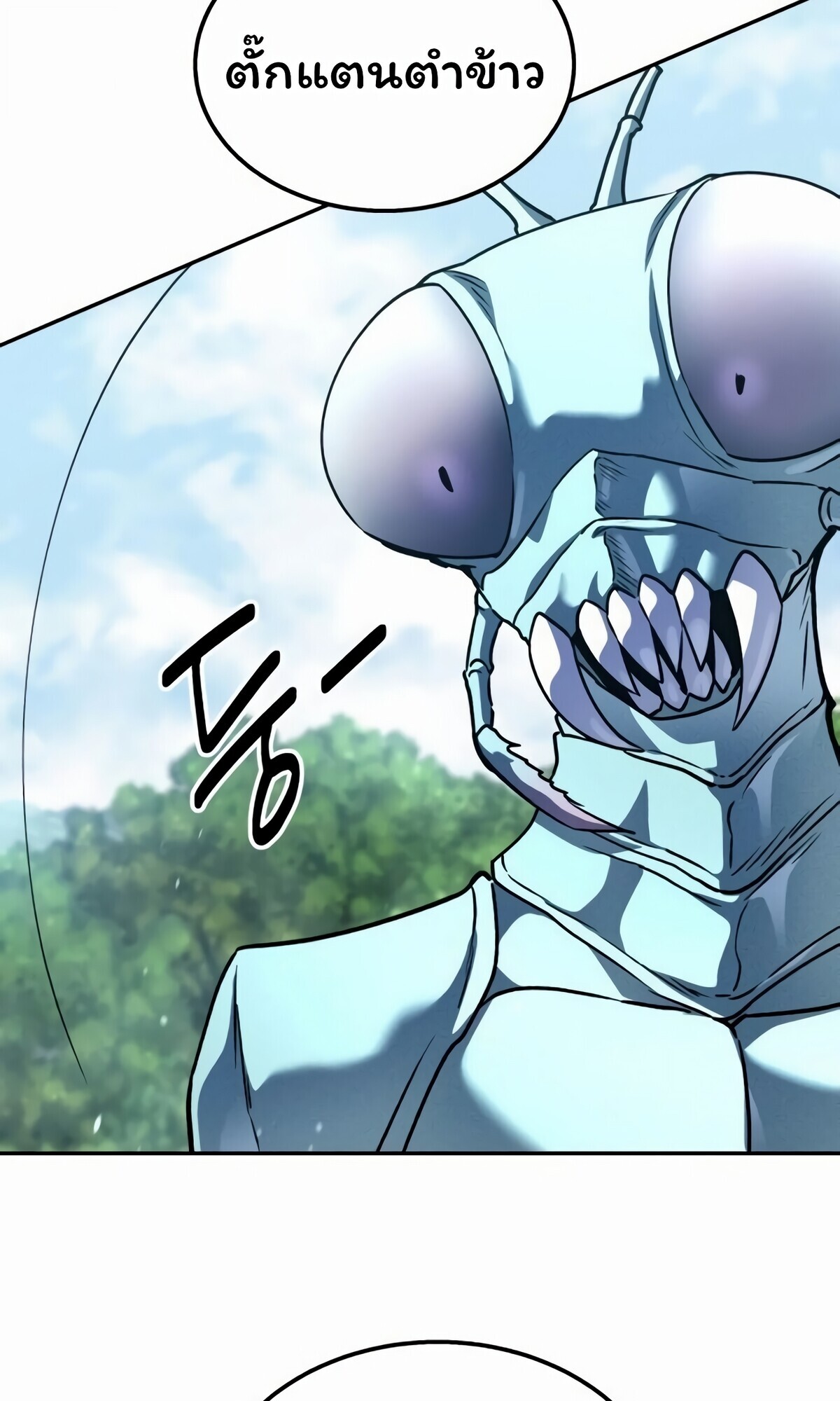 The Returned C-Rank Tank Won’t Die! ตอนที่ 33 27