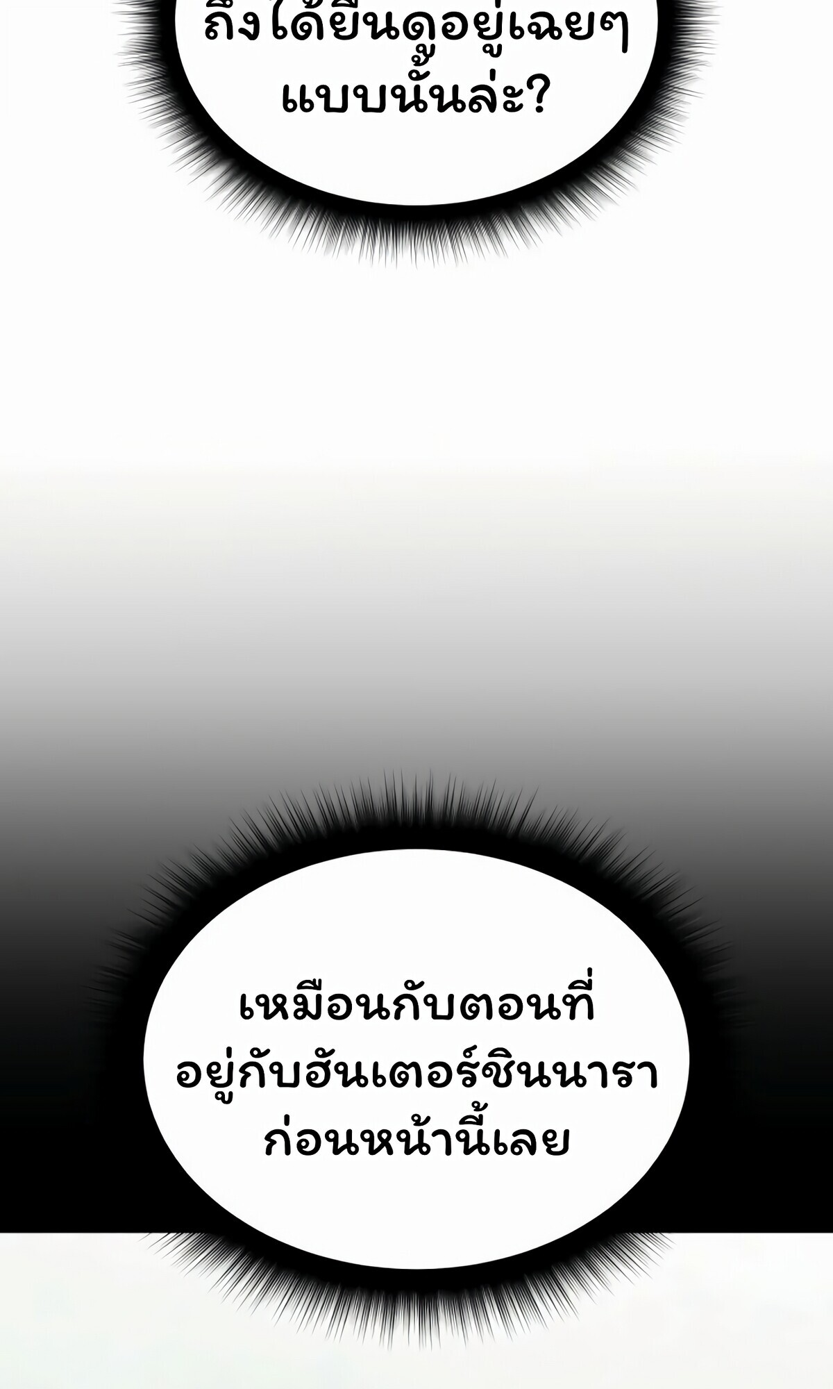 The Returned C-Rank Tank Won’t Die! ตอนที่ 33 38