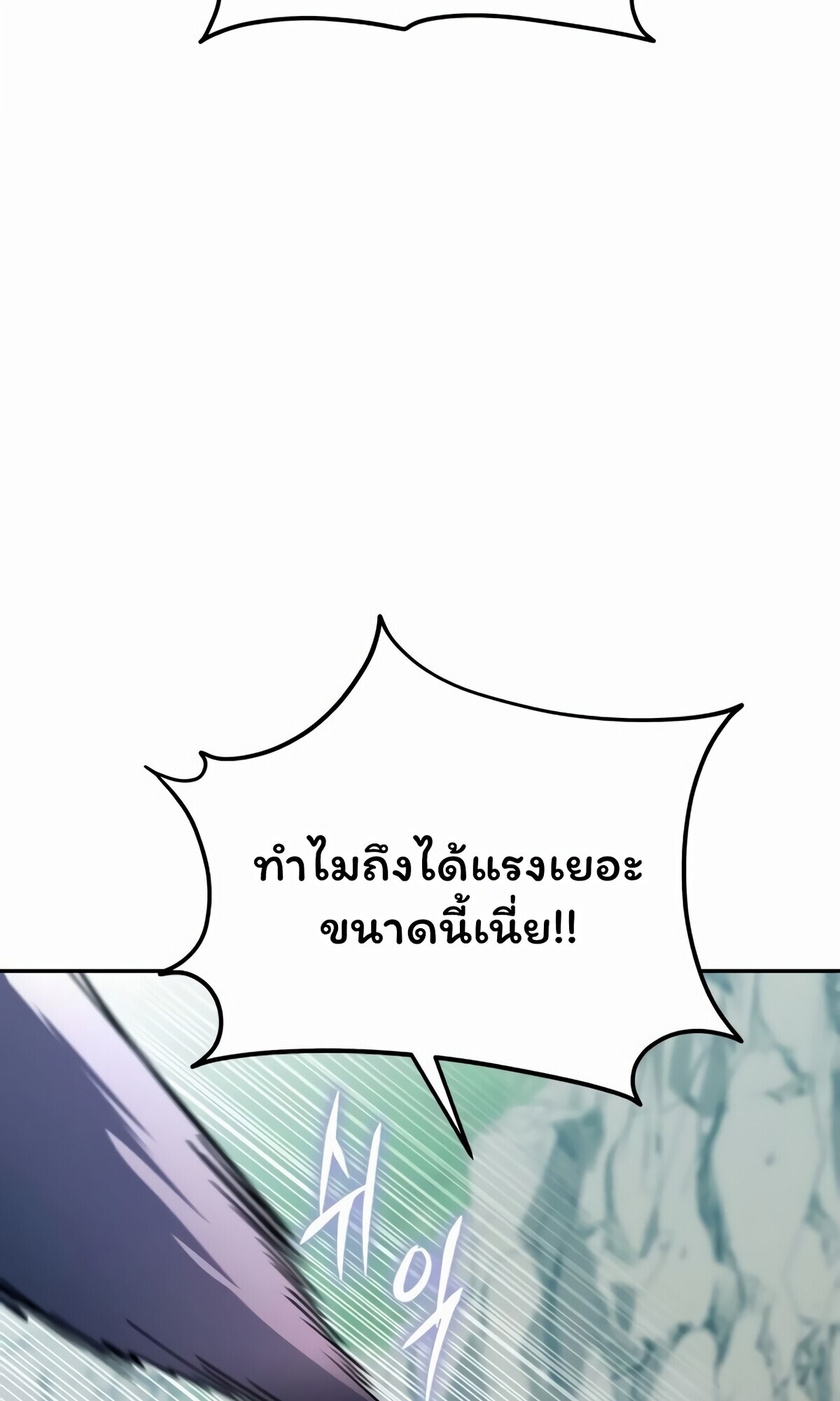 The Returned C-Rank Tank Won’t Die! ตอนที่ 33 50