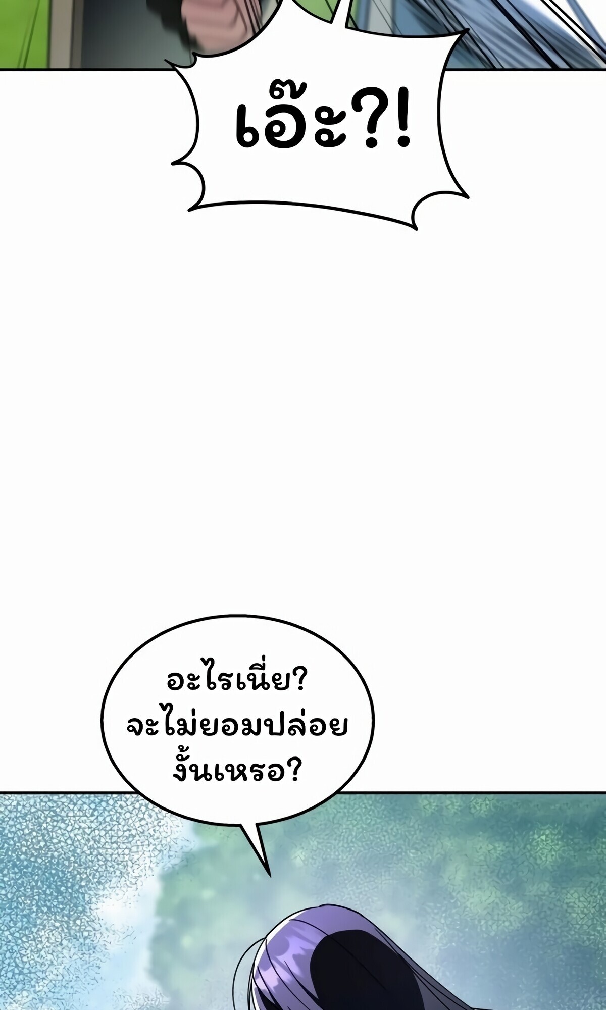The Returned C-Rank Tank Won’t Die! ตอนที่ 33 48