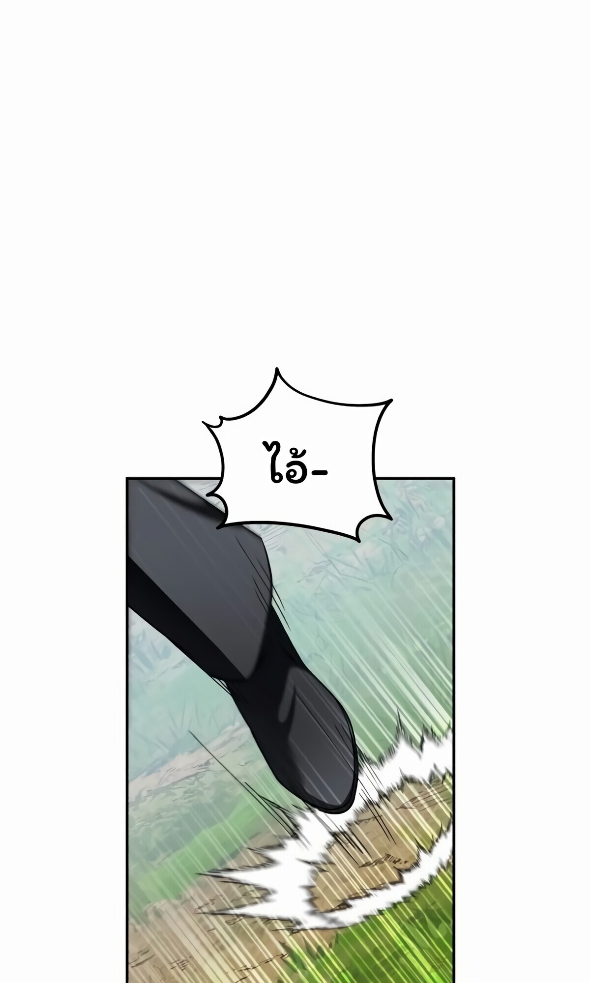 The Returned C-Rank Tank Won’t Die! ตอนที่ 33 59