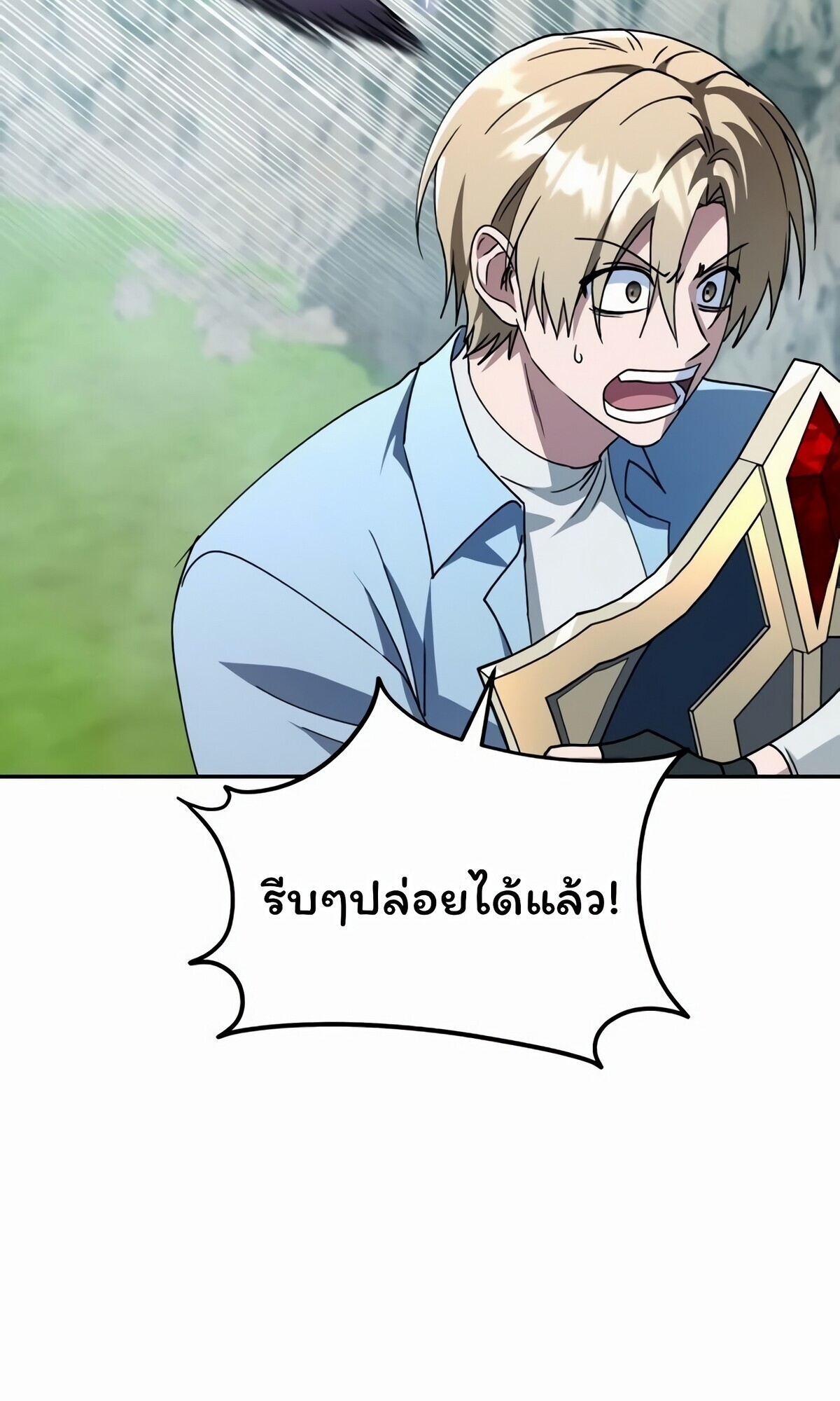 The Returned C-Rank Tank Won’t Die! ตอนที่ 33 51