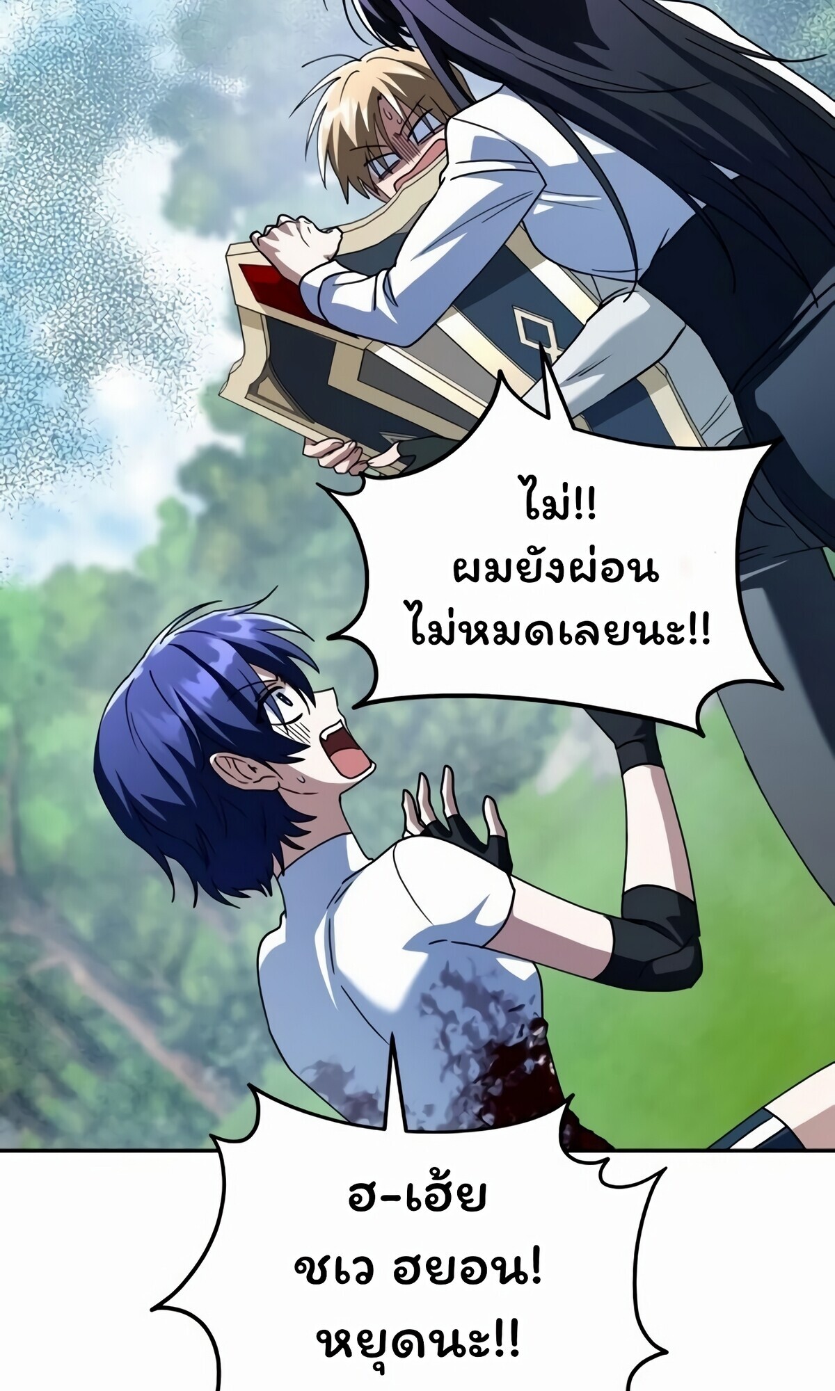 The Returned C-Rank Tank Won’t Die! ตอนที่ 33 49
