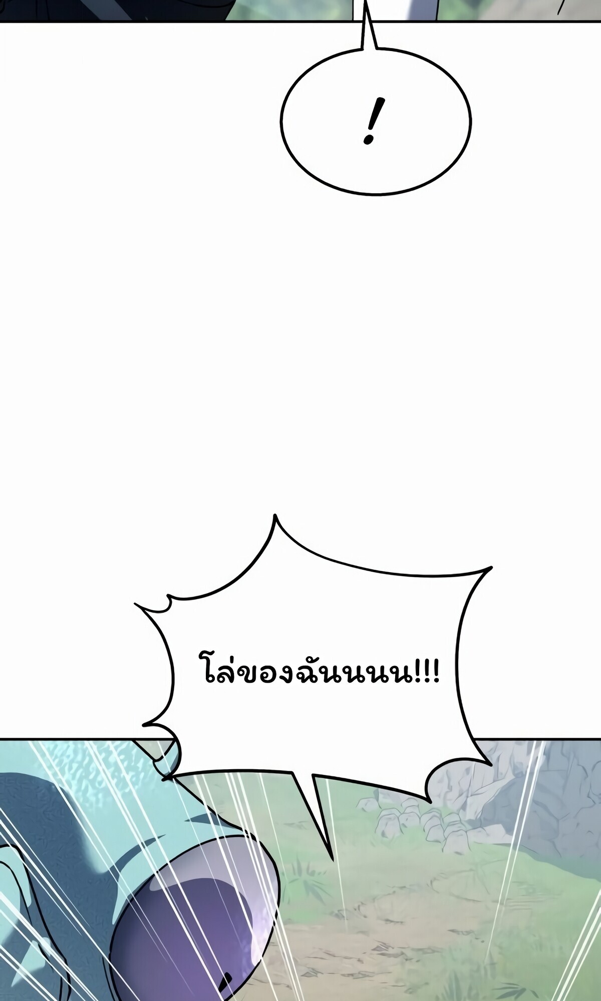 The Returned C-Rank Tank Won’t Die! ตอนที่ 33 57