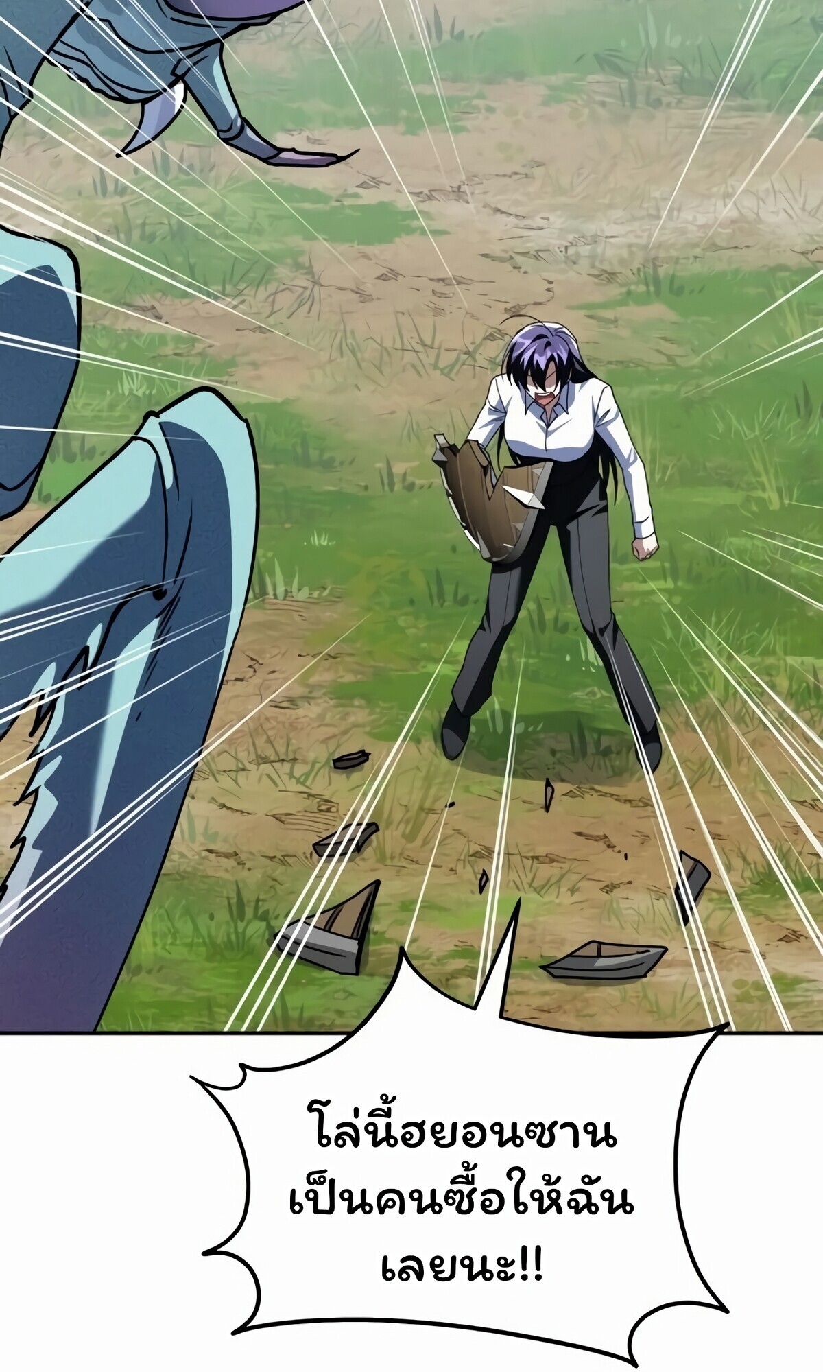The Returned C-Rank Tank Won’t Die! ตอนที่ 33 58