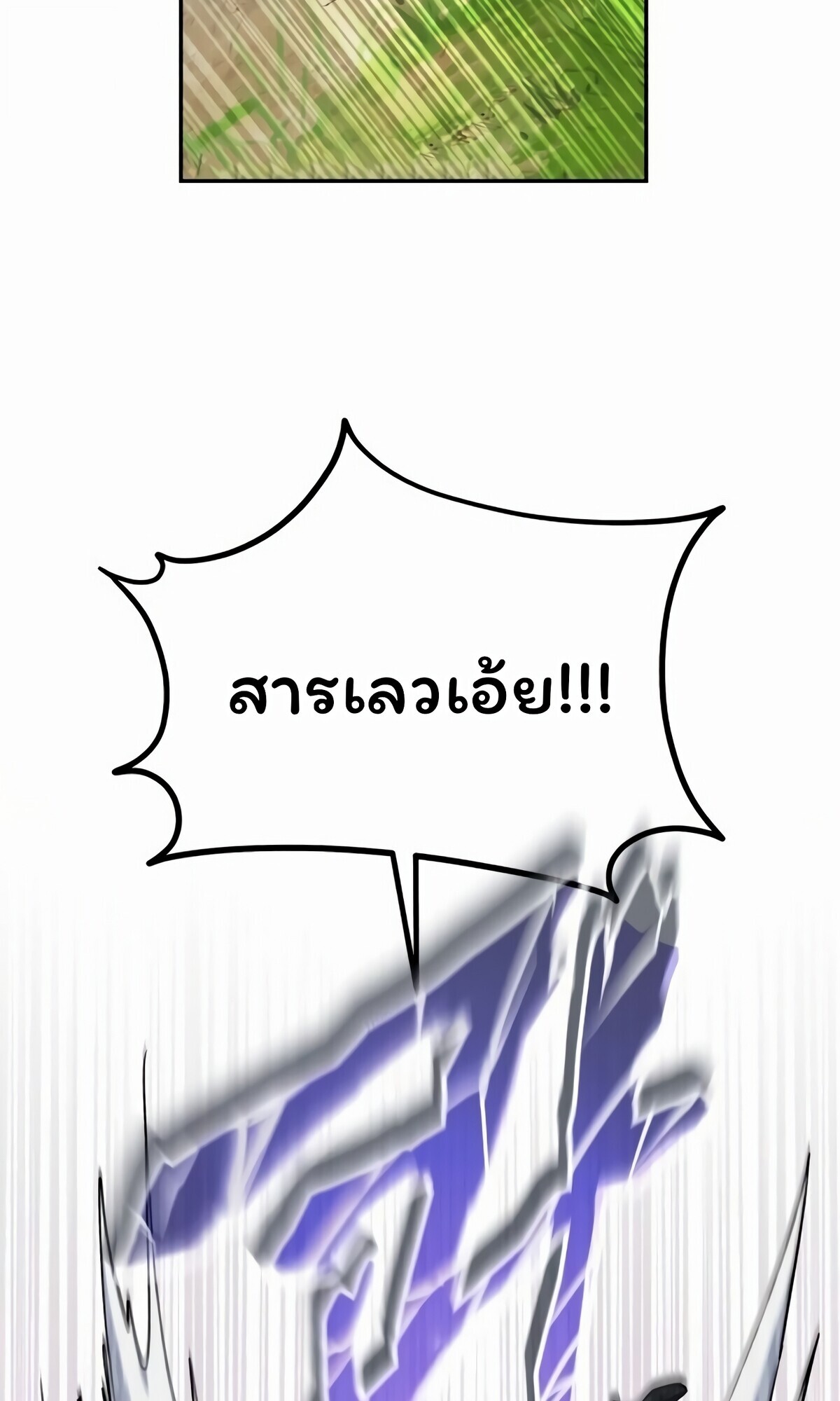 The Returned C-Rank Tank Won’t Die! ตอนที่ 33 60