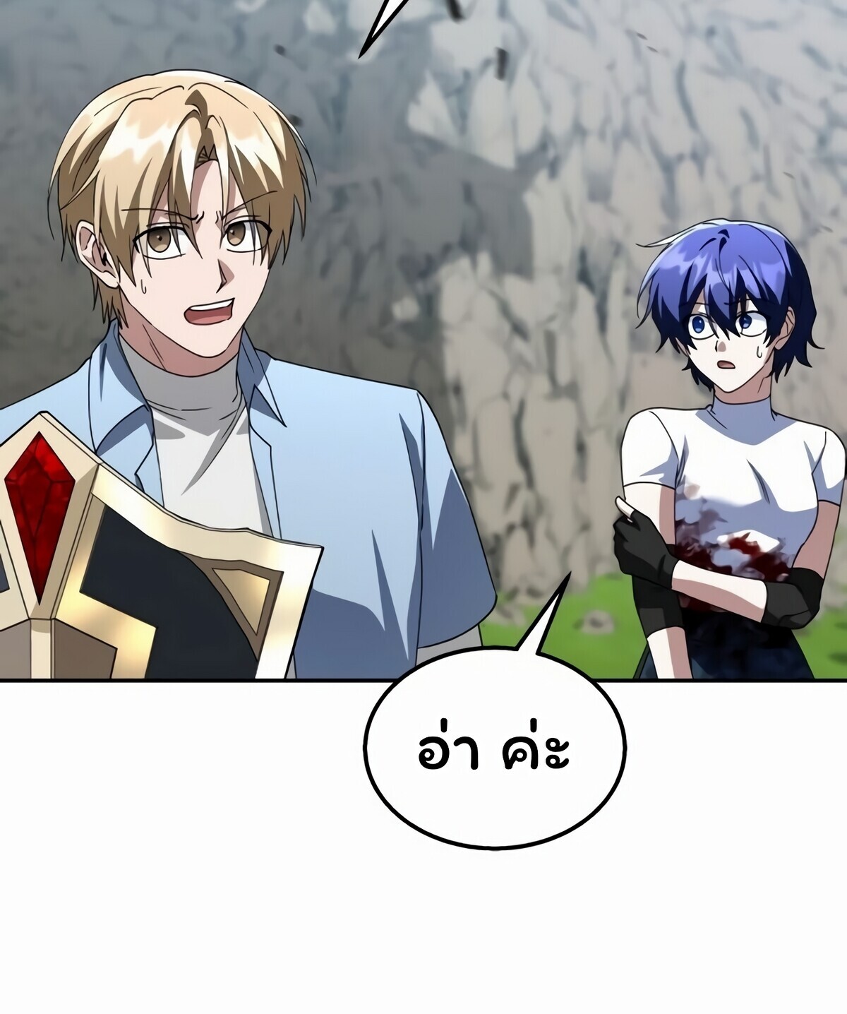The Returned C-Rank Tank Won’t Die! ตอนที่ 33 71
