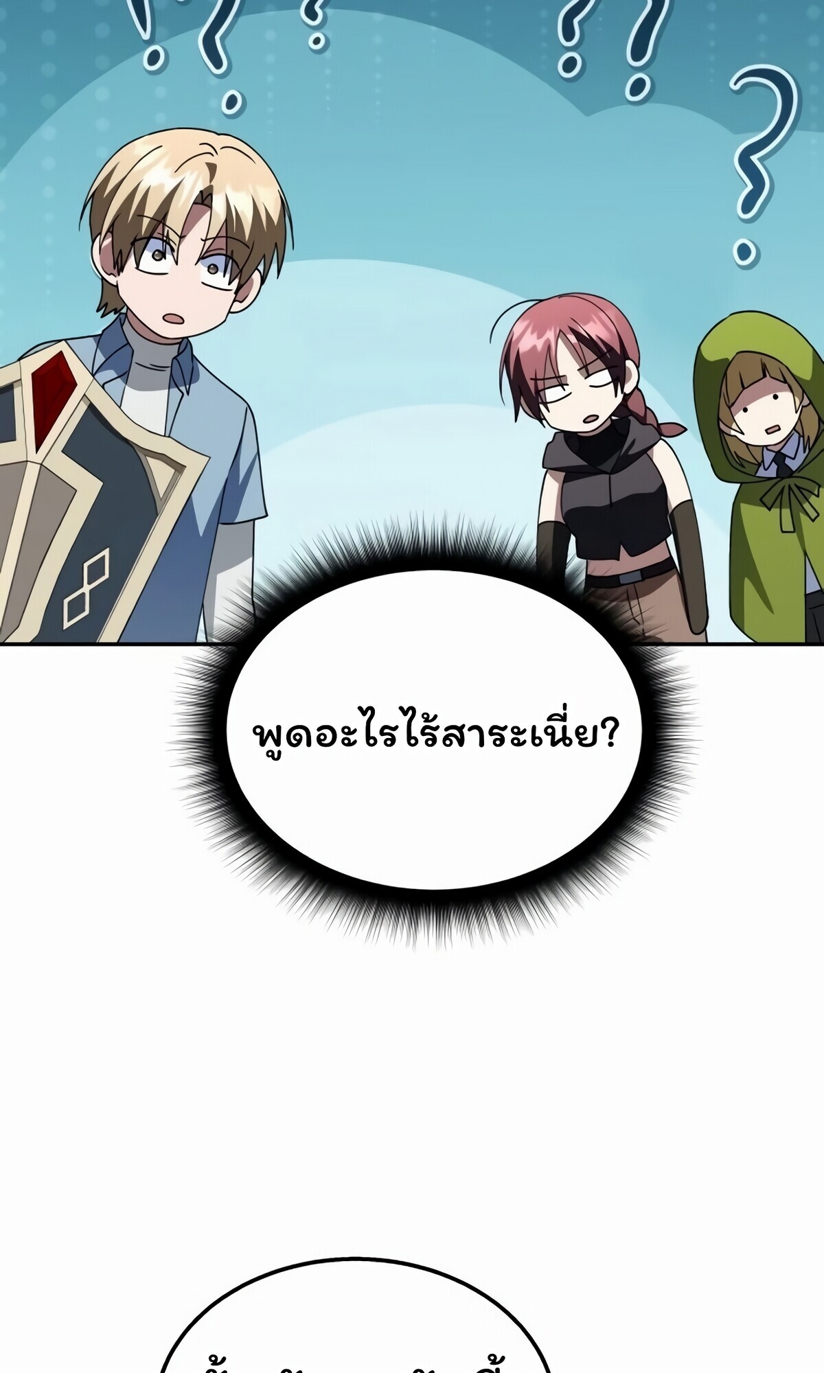 The Returned C-Rank Tank Won’t Die! ตอนที่ 33 74