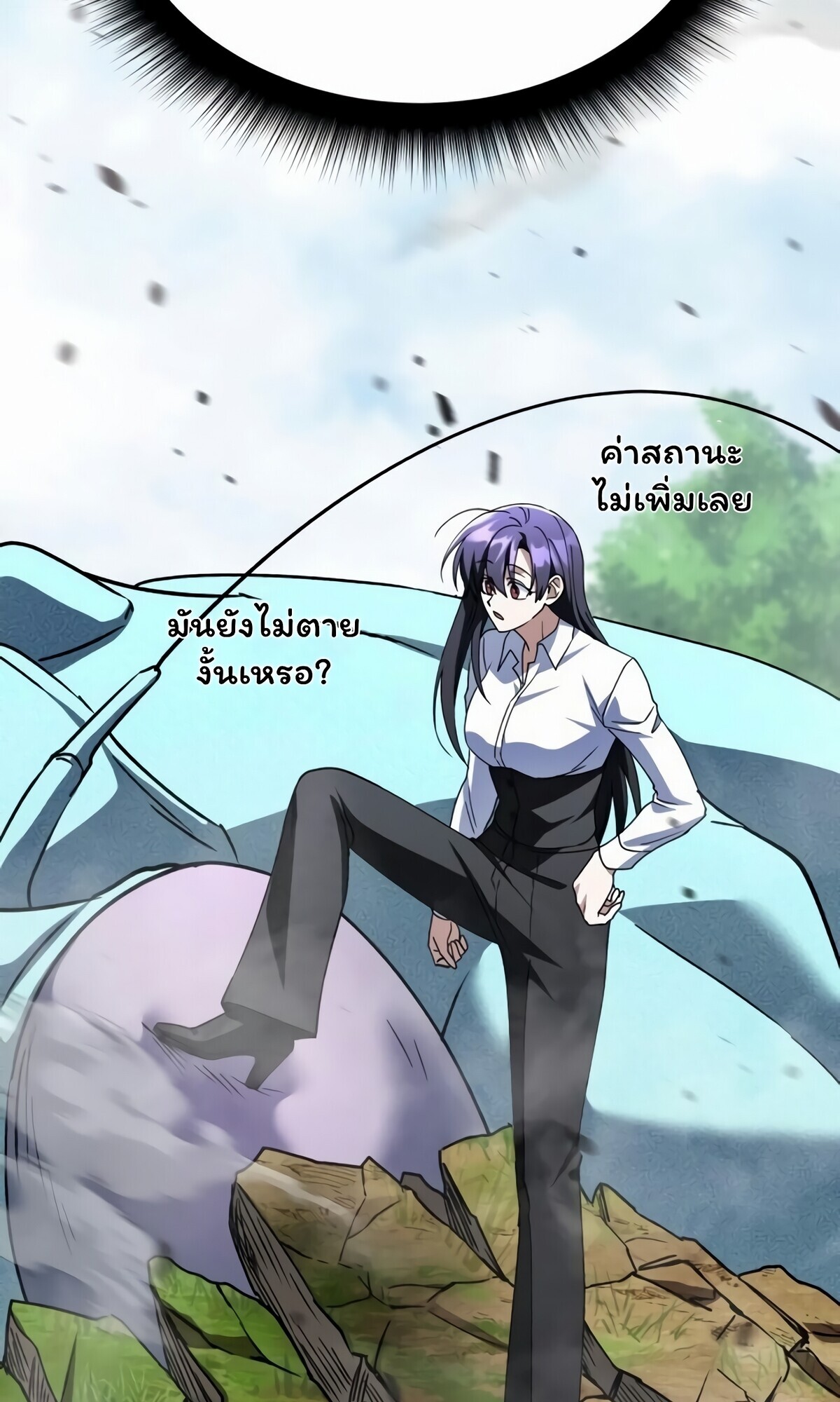 The Returned C-Rank Tank Won’t Die! ตอนที่ 33 69