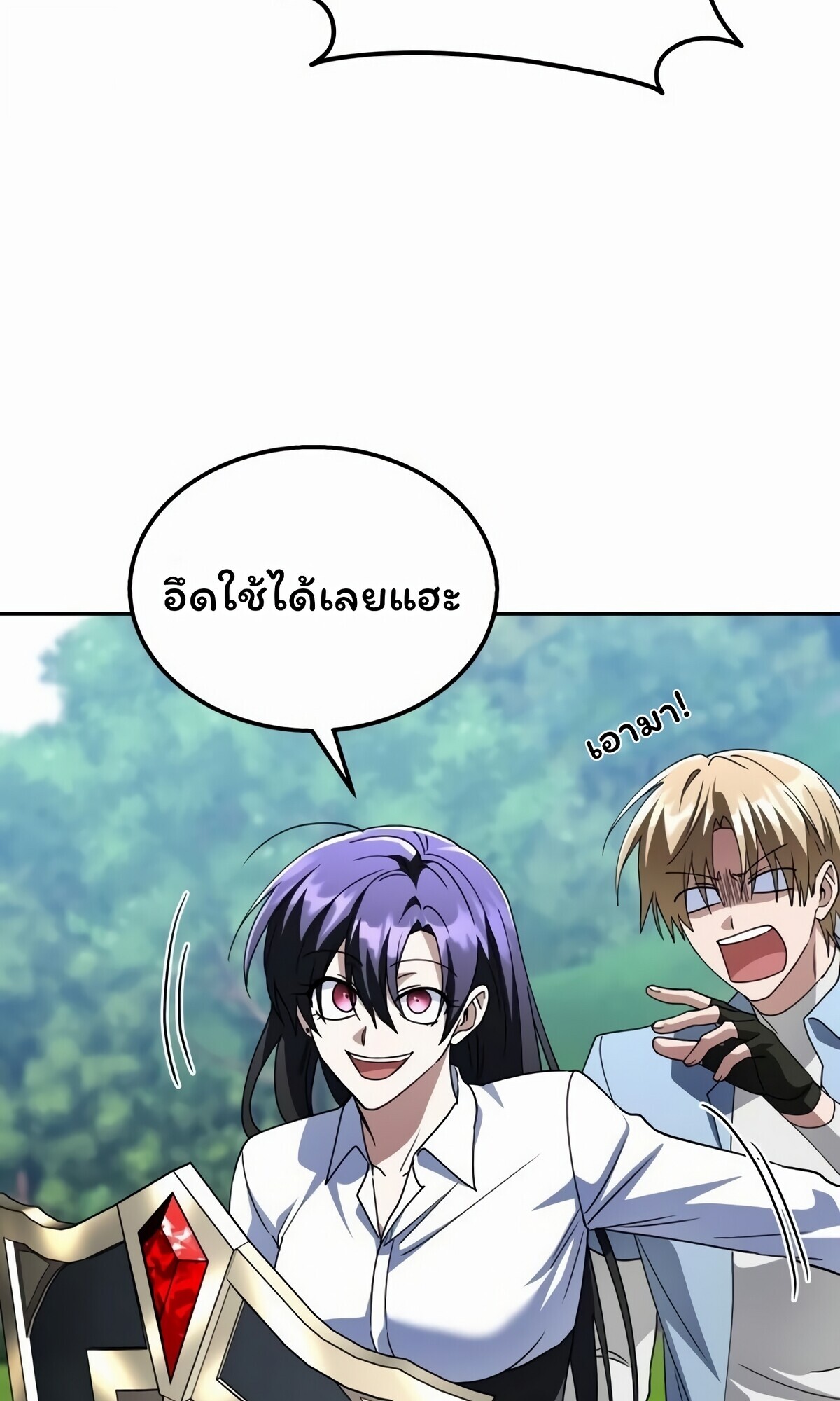 The Returned C-Rank Tank Won’t Die! ตอนที่ 33 81