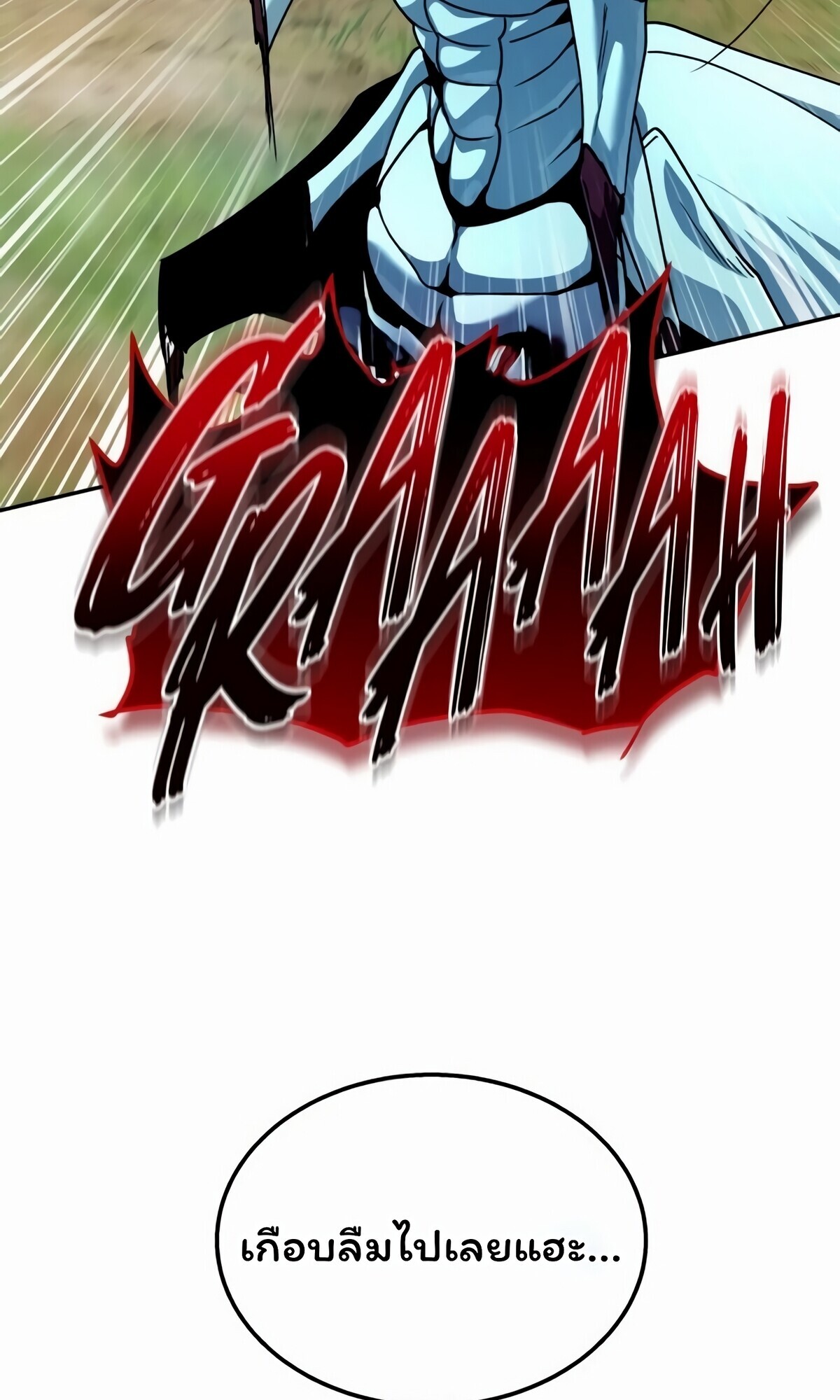 The Returned C-Rank Tank Won’t Die! ตอนที่ 33 102