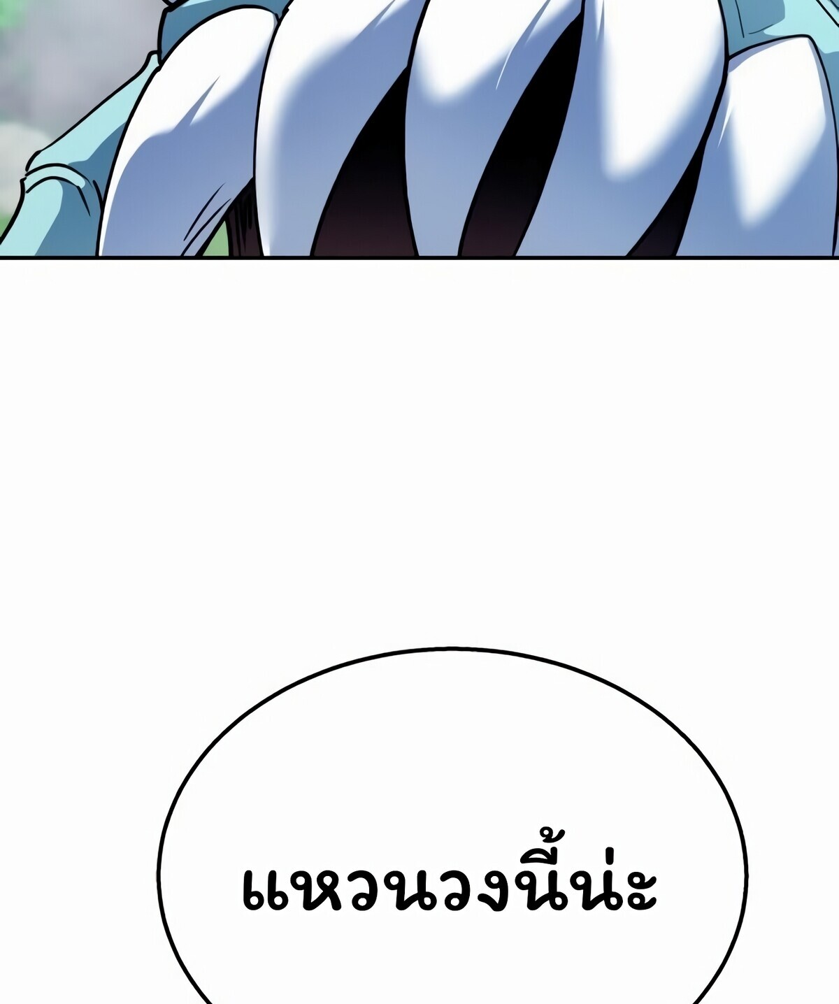 The Returned C-Rank Tank Won’t Die! ตอนที่ 33 107