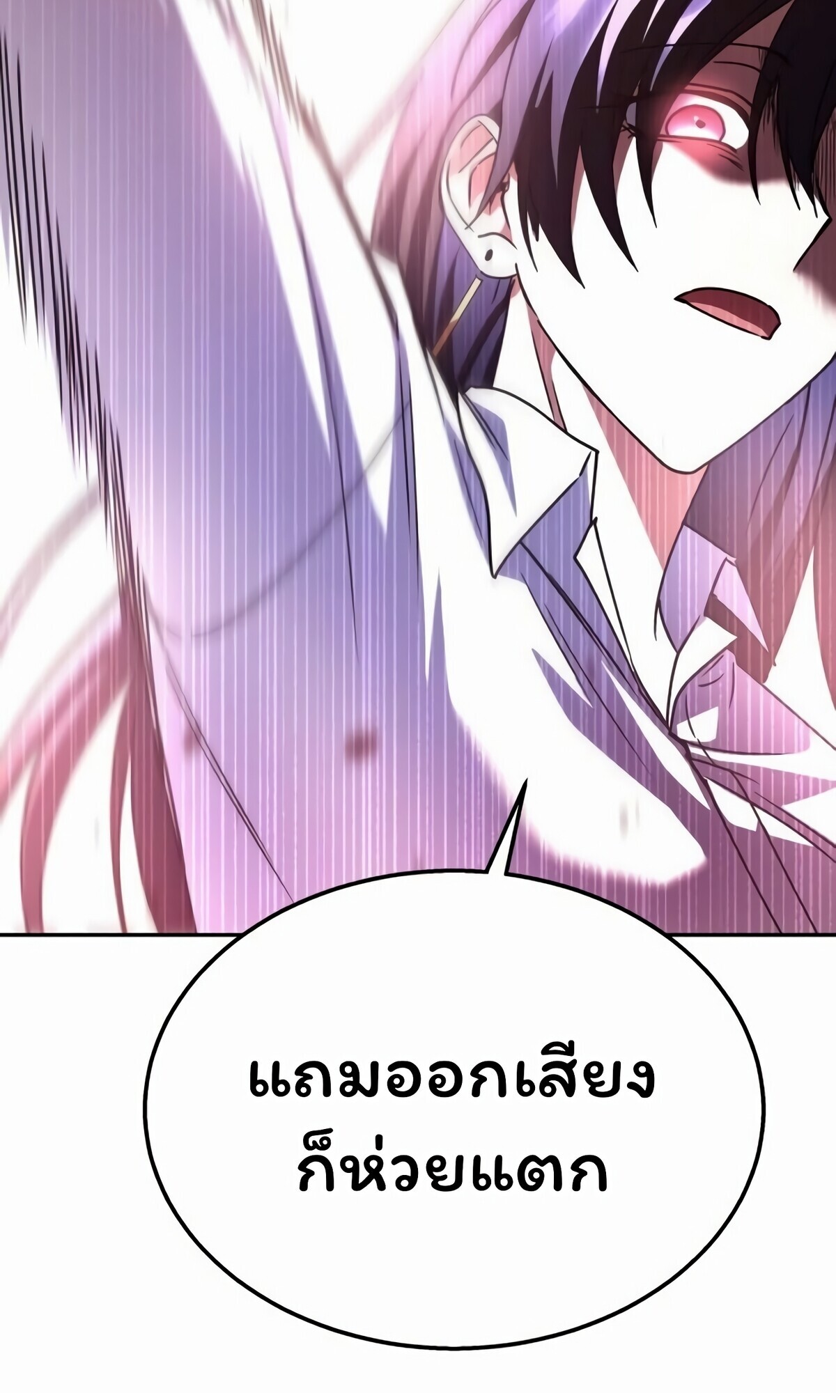 The Returned C-Rank Tank Won’t Die! ตอนที่ 33 118