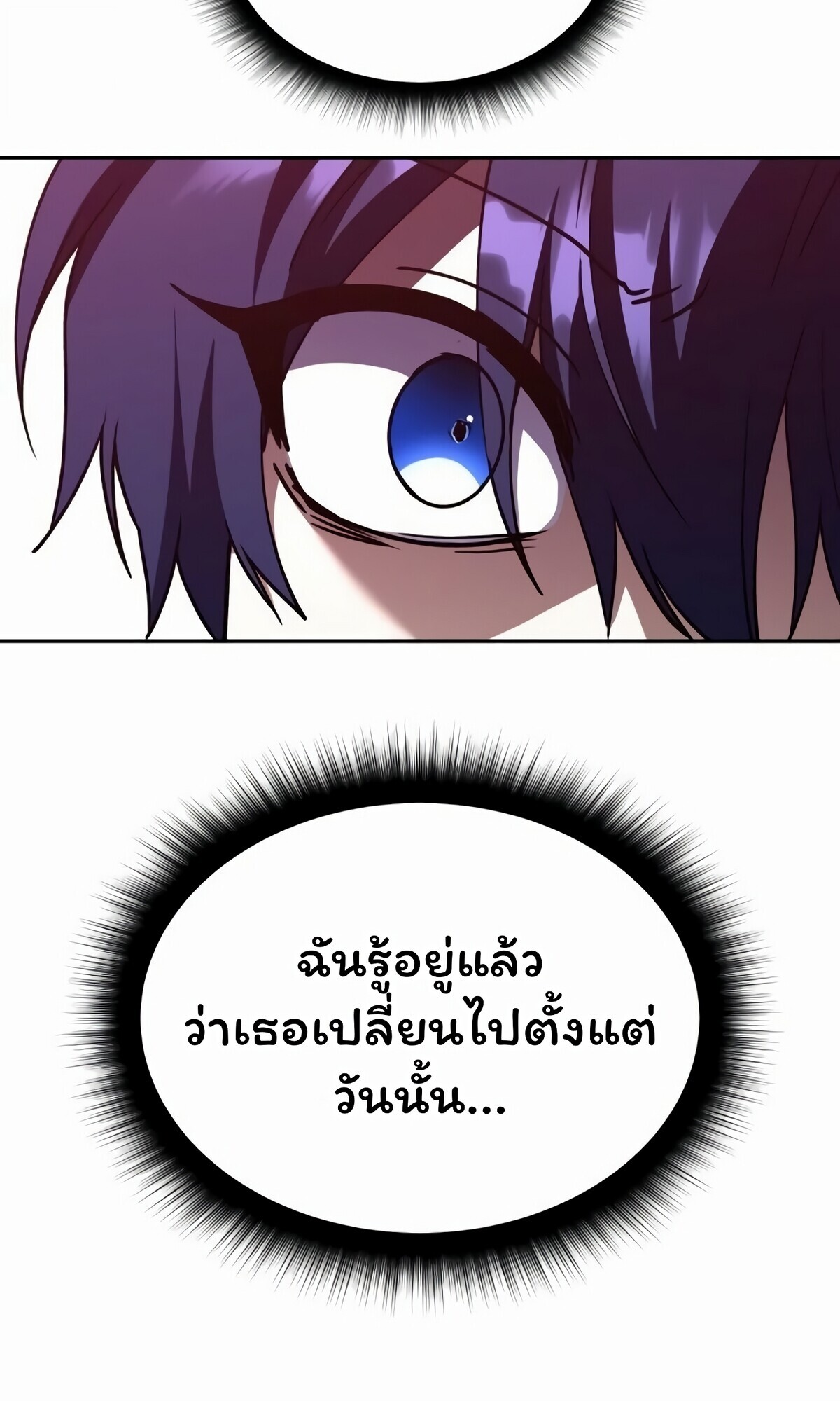 The Returned C-Rank Tank Won’t Die! ตอนที่ 33 129